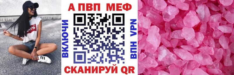 A PVP Соль  Давлеканово 