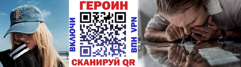 ГЕРОИН герыч купить Давлеканово