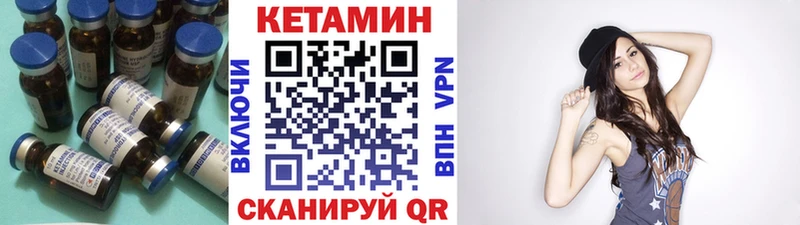 КЕТАМИН VHQ  Давлеканово 