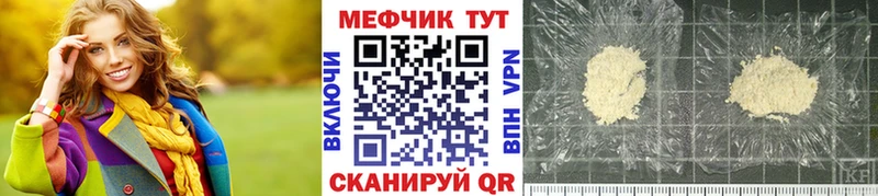 Мефедрон mephedrone  купить наркотики сайты  Давлеканово 