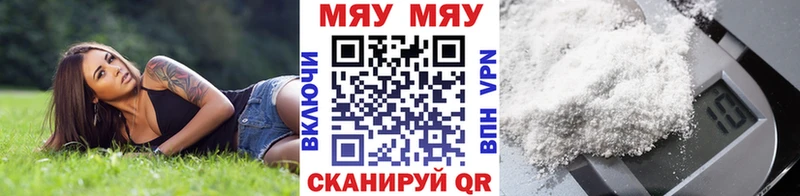 Меф мяу мяу кристаллы Давлеканово